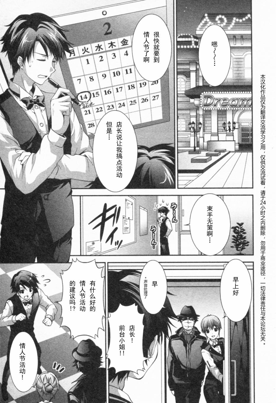 Dream Club Dear Girls第14话图