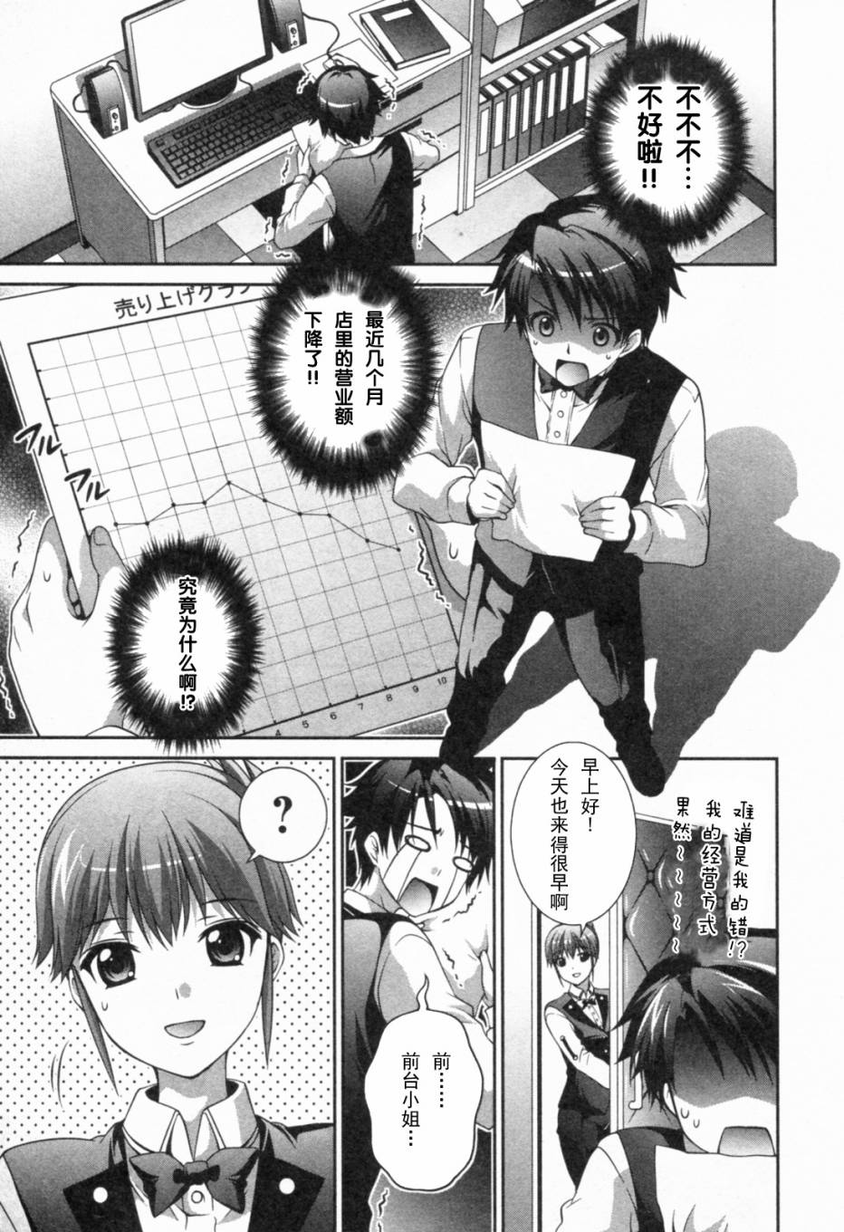 Dream Club Dear Girls第15话图