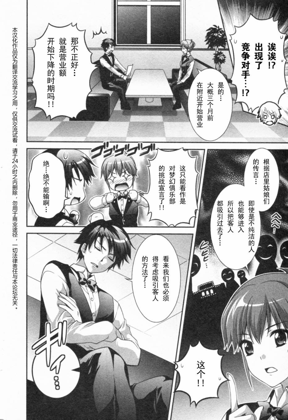 Dream Club Dear Girls第15话图