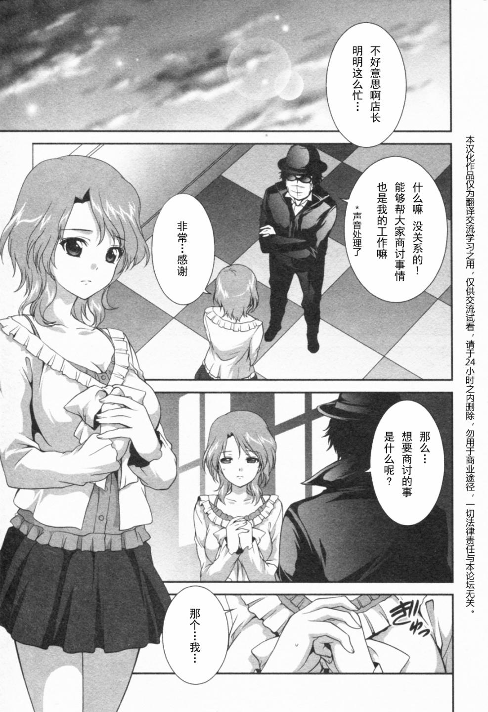 Dream Club Dear Girls第16话图