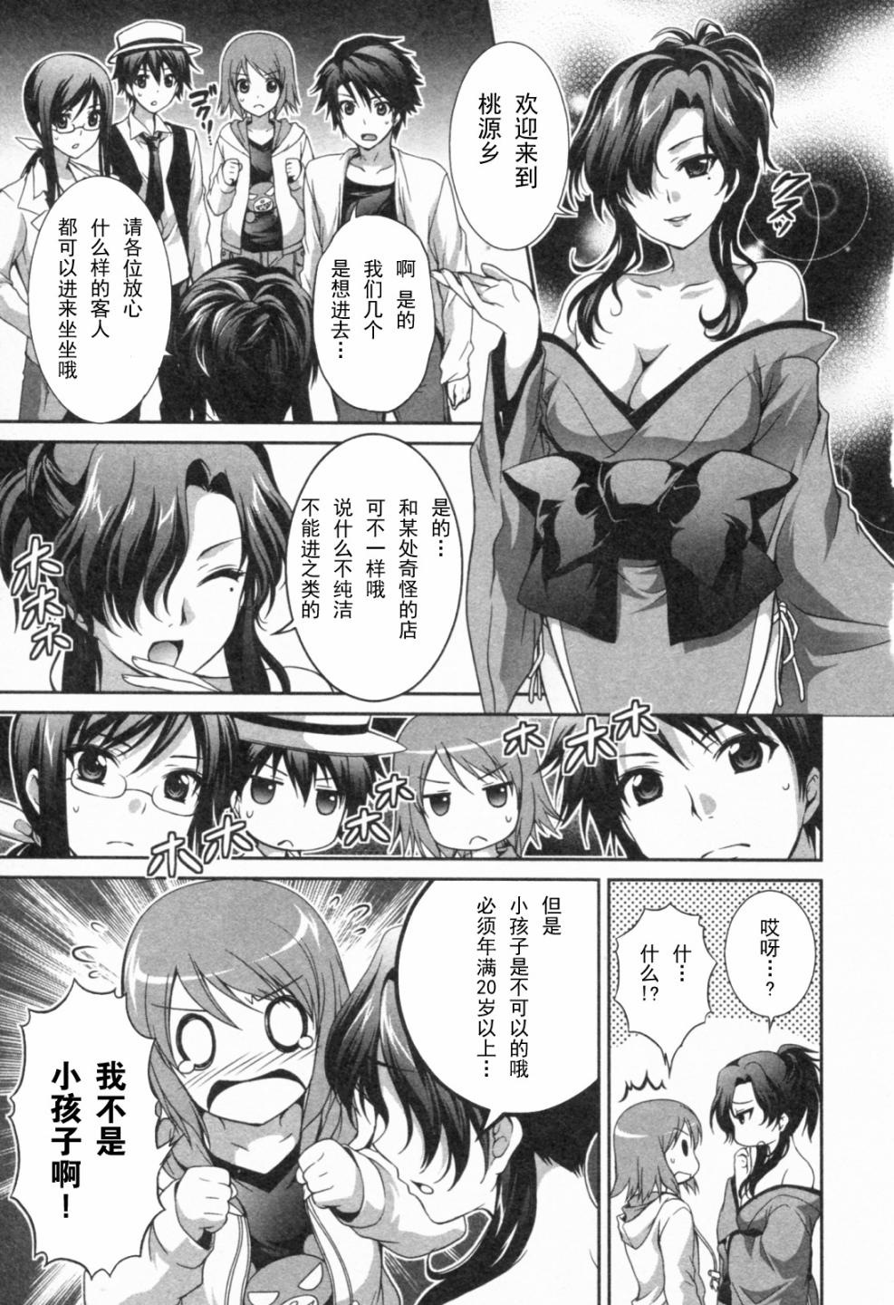 Dream Club Dear Girls第16话图