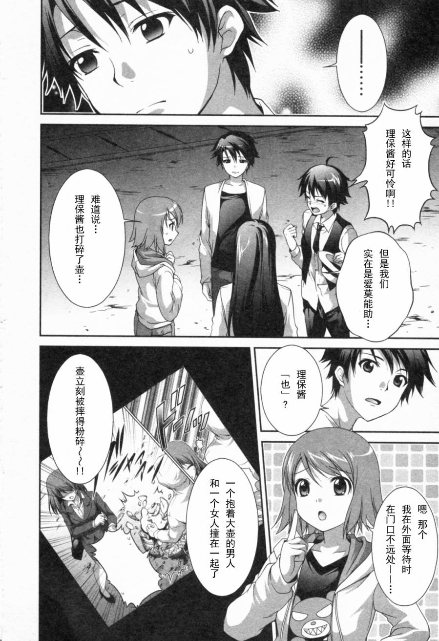 Dream Club Dear Girls第17话图