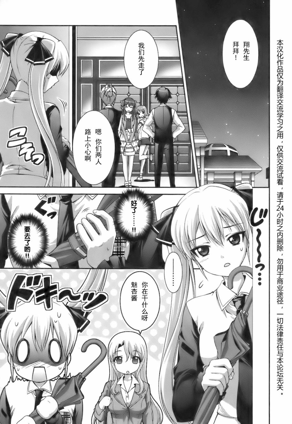 Dream Club Dear Girls第8话图