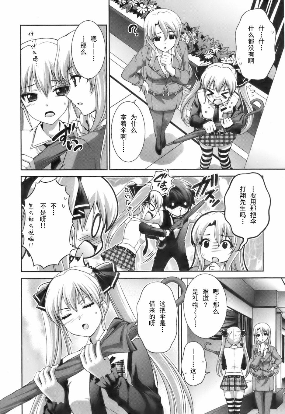 Dream Club Dear Girls第8话图