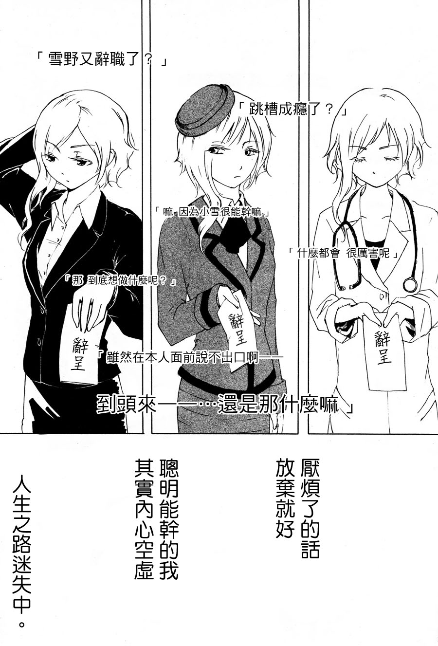 Dr.Lunchbox全1话图