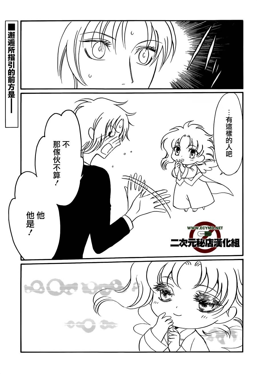 DRUG&DROP第11话图