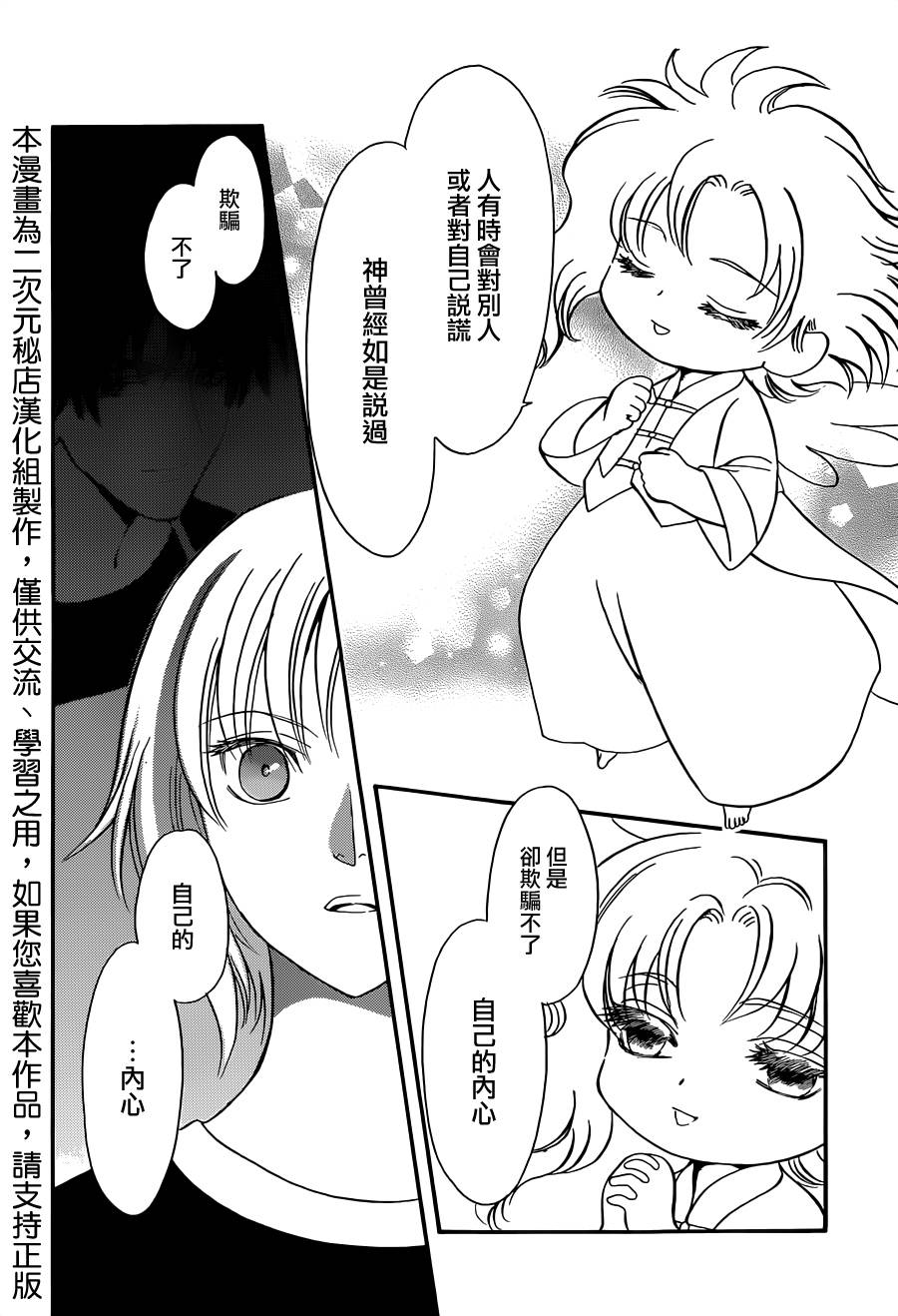 DRUG&DROP第11话图