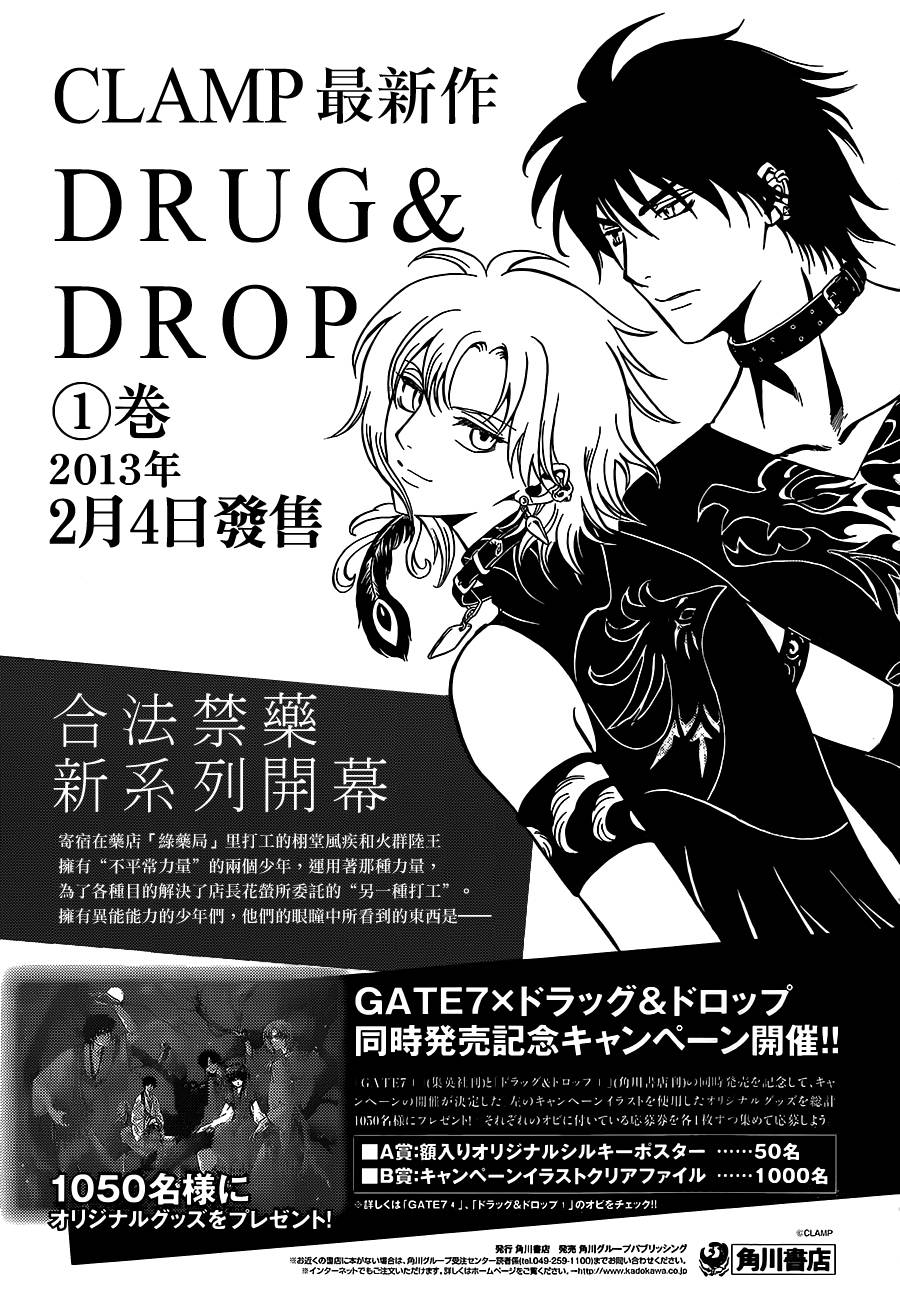 DRUG&DROP第11话图