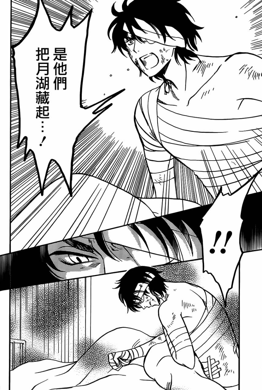 DRUG&DROP第13话图