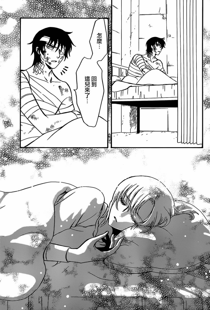 DRUG&DROP第13话图