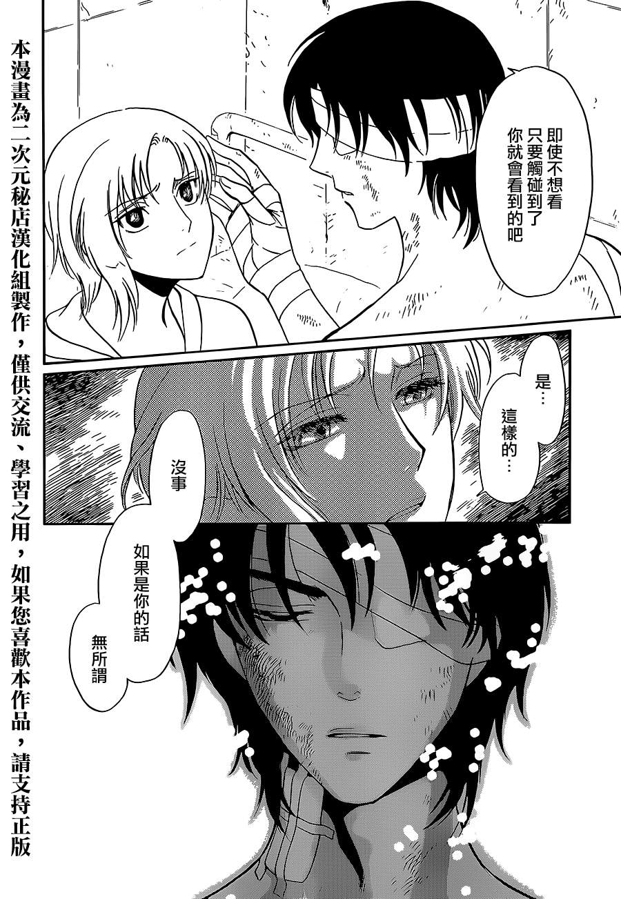 DRUG&DROP第14话图