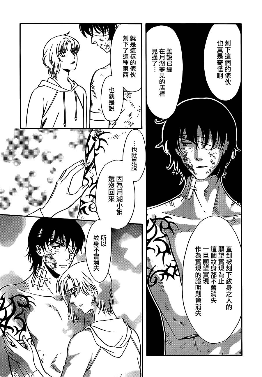 DRUG&DROP第15话图