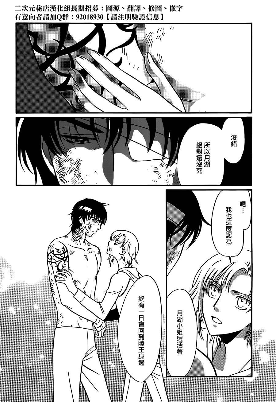 DRUG&DROP第15话图