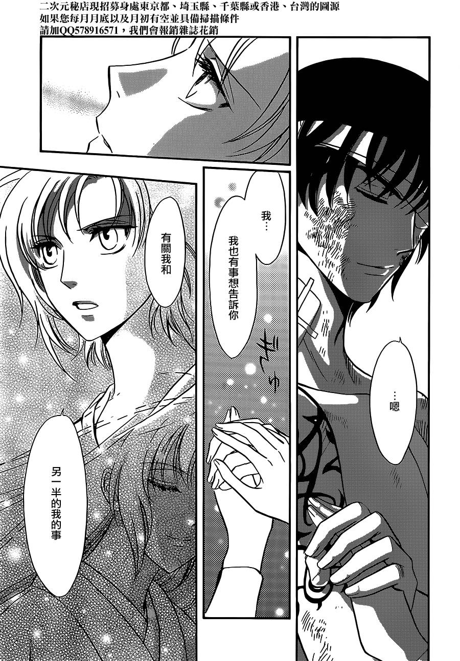 DRUG&DROP第15话图