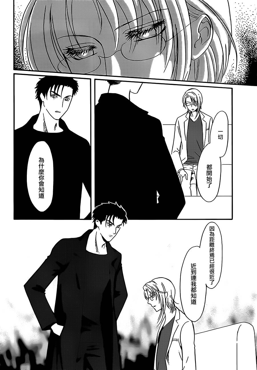 DRUG&DROP第15话图