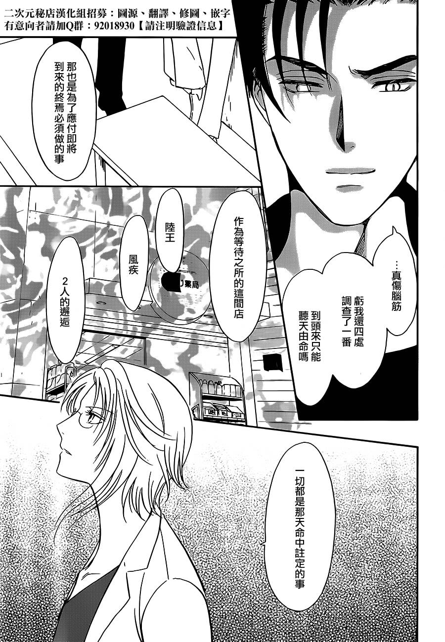 DRUG&DROP第15话图