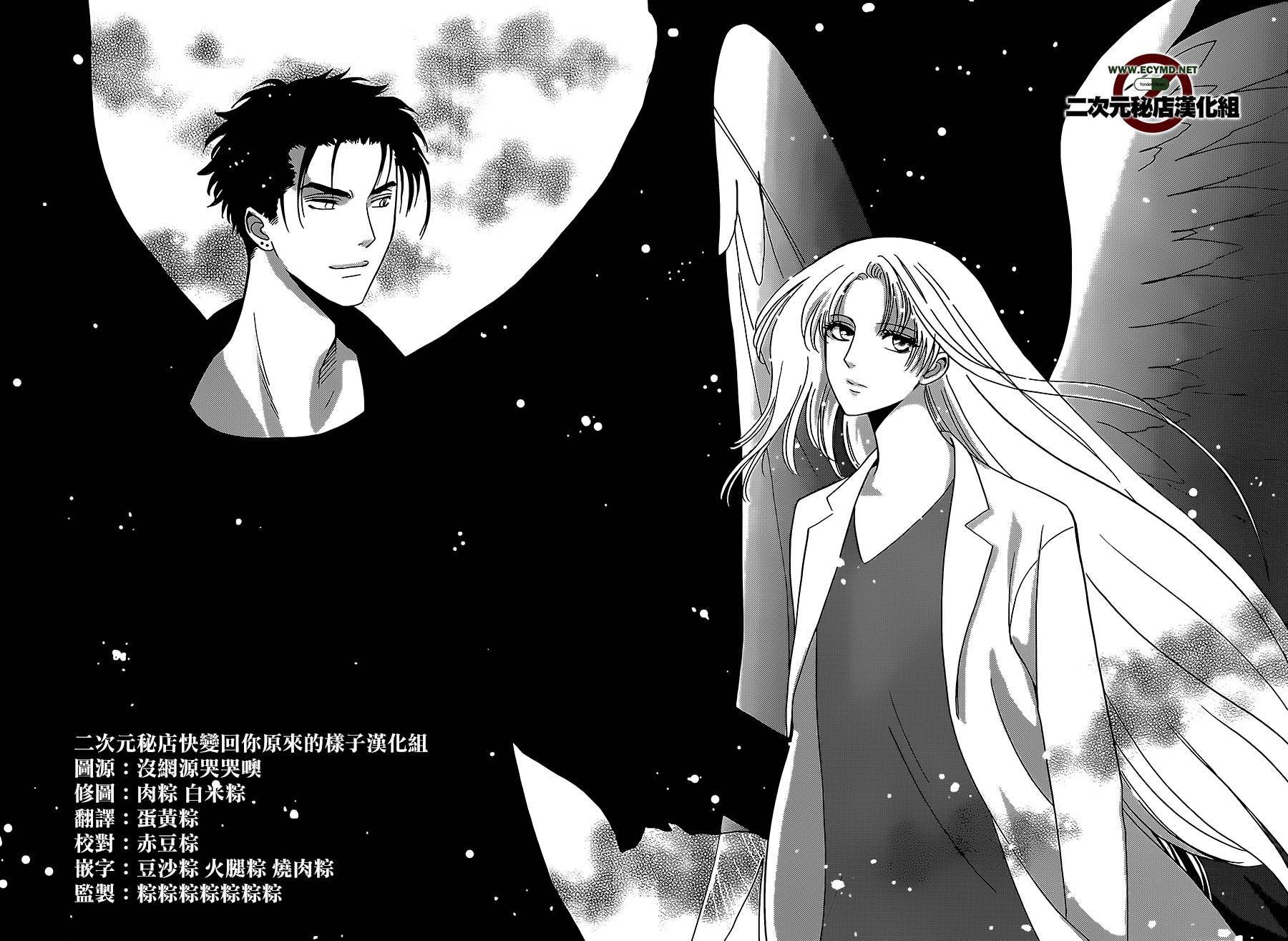 DRUG&DROP第15话图