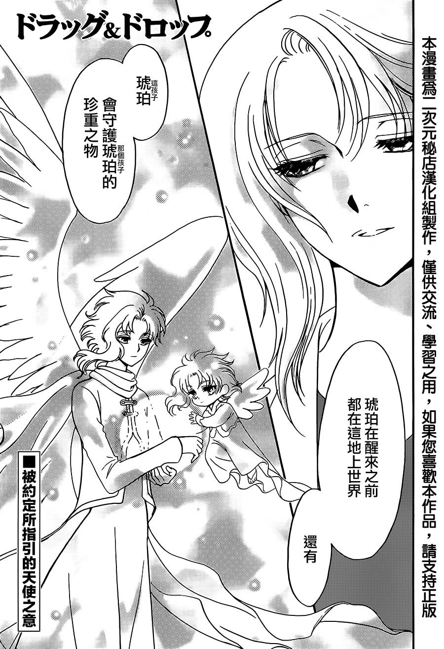DRUG&DROP第16话图