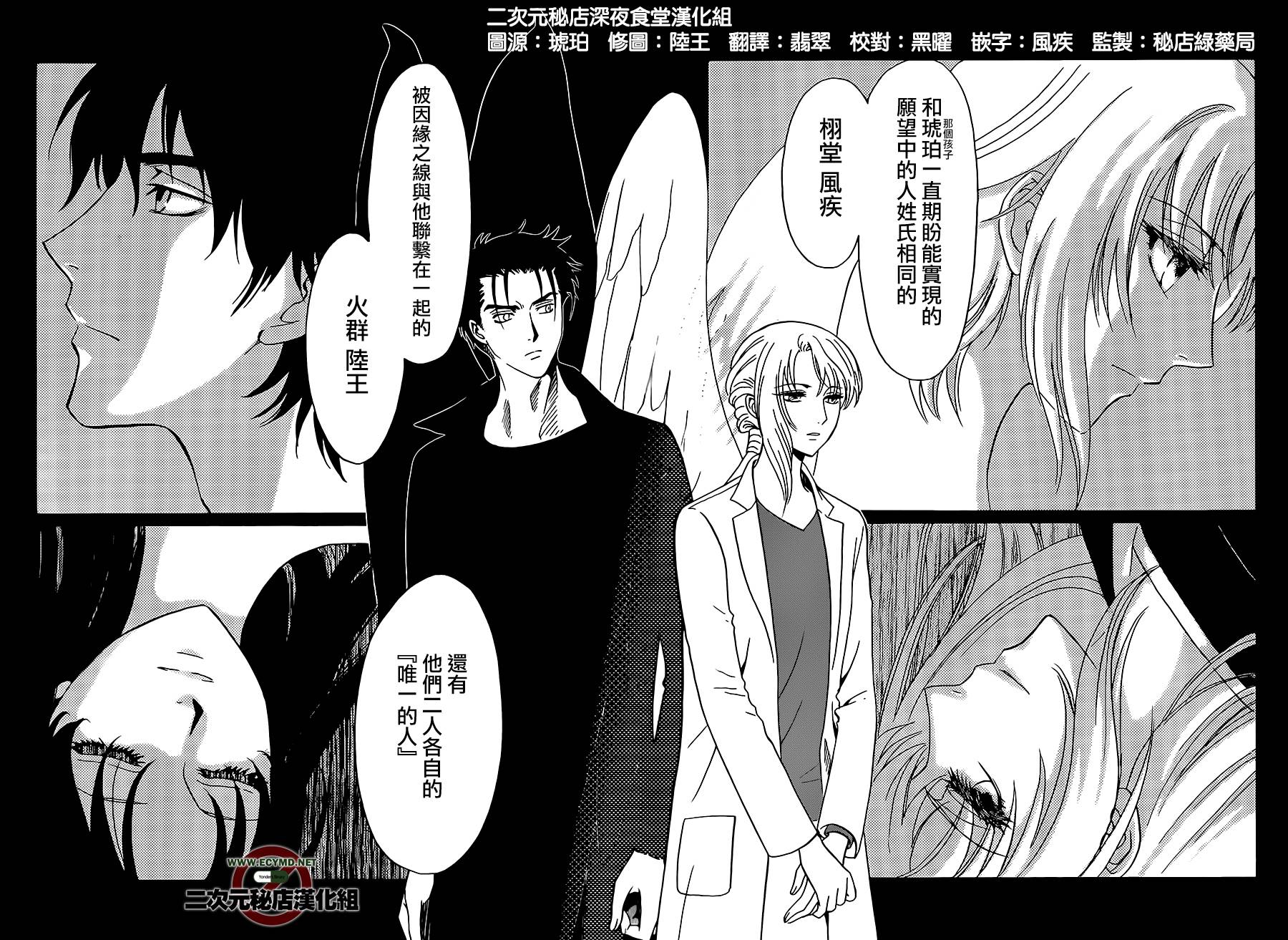 DRUG&DROP第16话图