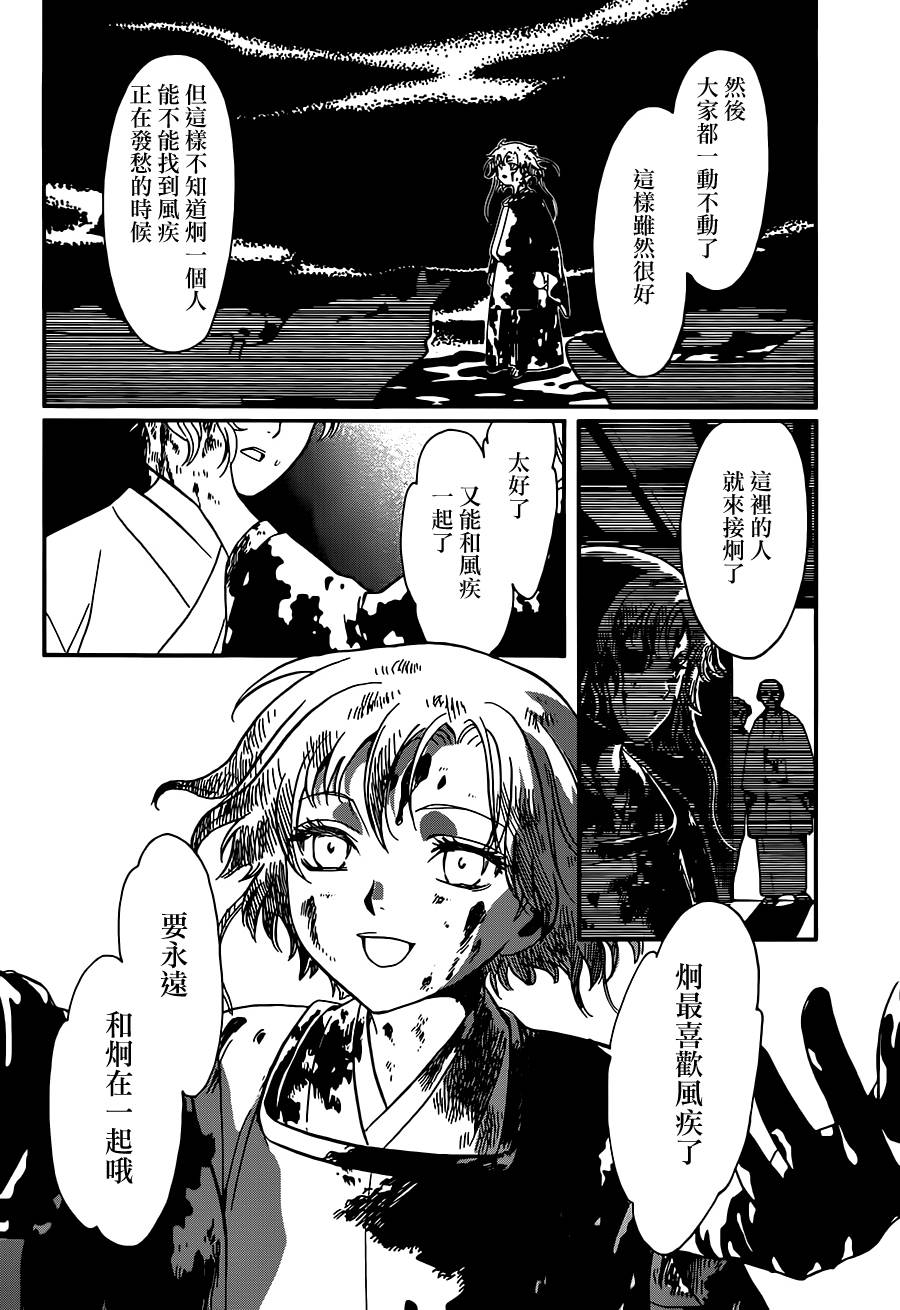 DRUG&DROP第17话图