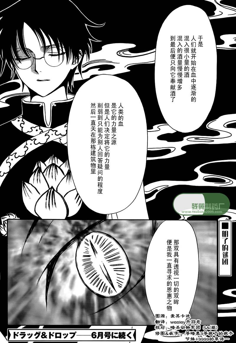 DRUG&DROP第5话图