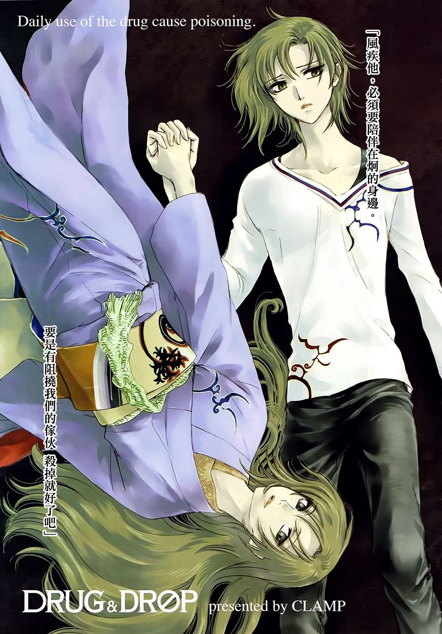 DRUG&DROP第9话图