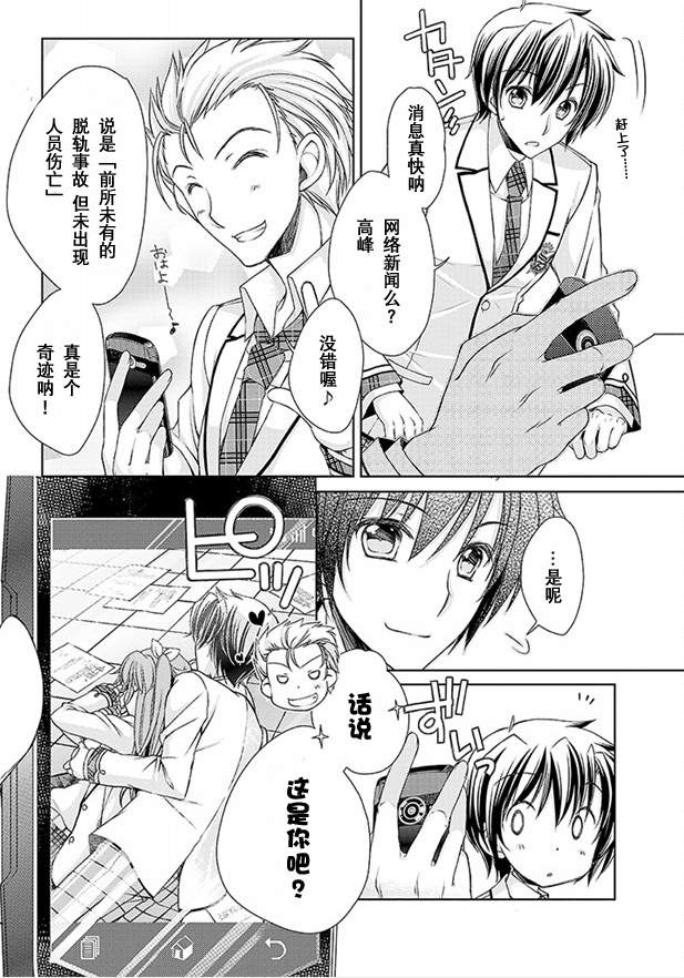 大图书馆的牧羊人第1话图