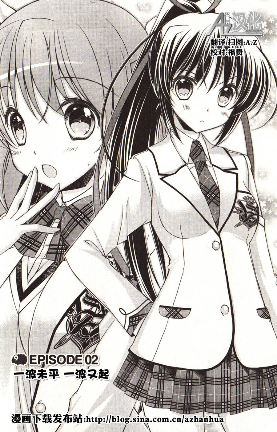 大图书馆的牧羊人第2话图