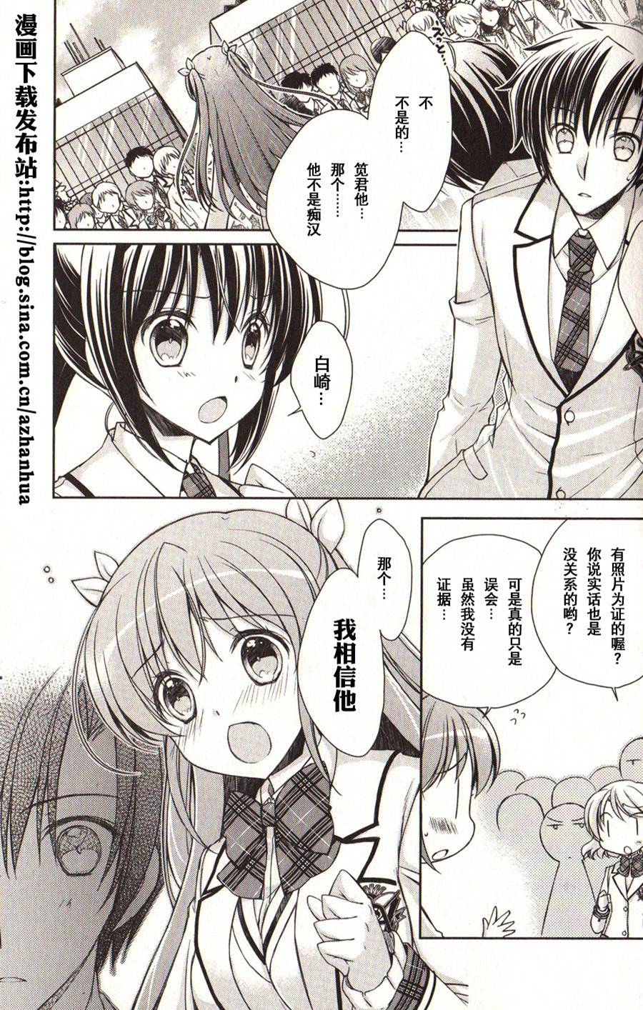 大图书馆的牧羊人第3话图