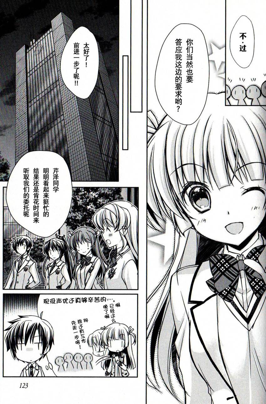 大图书馆的牧羊人漫画-图6