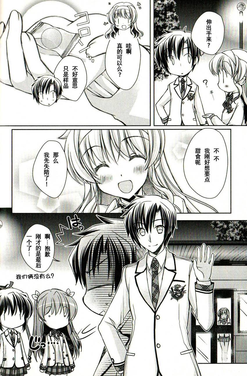 大图书馆的牧羊人第5话图