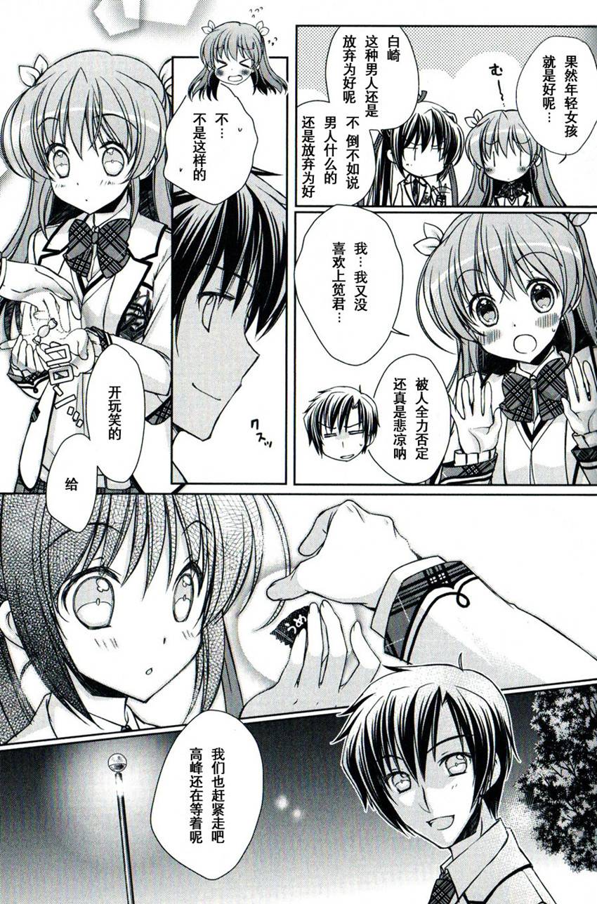 大图书馆的牧羊人第5话图