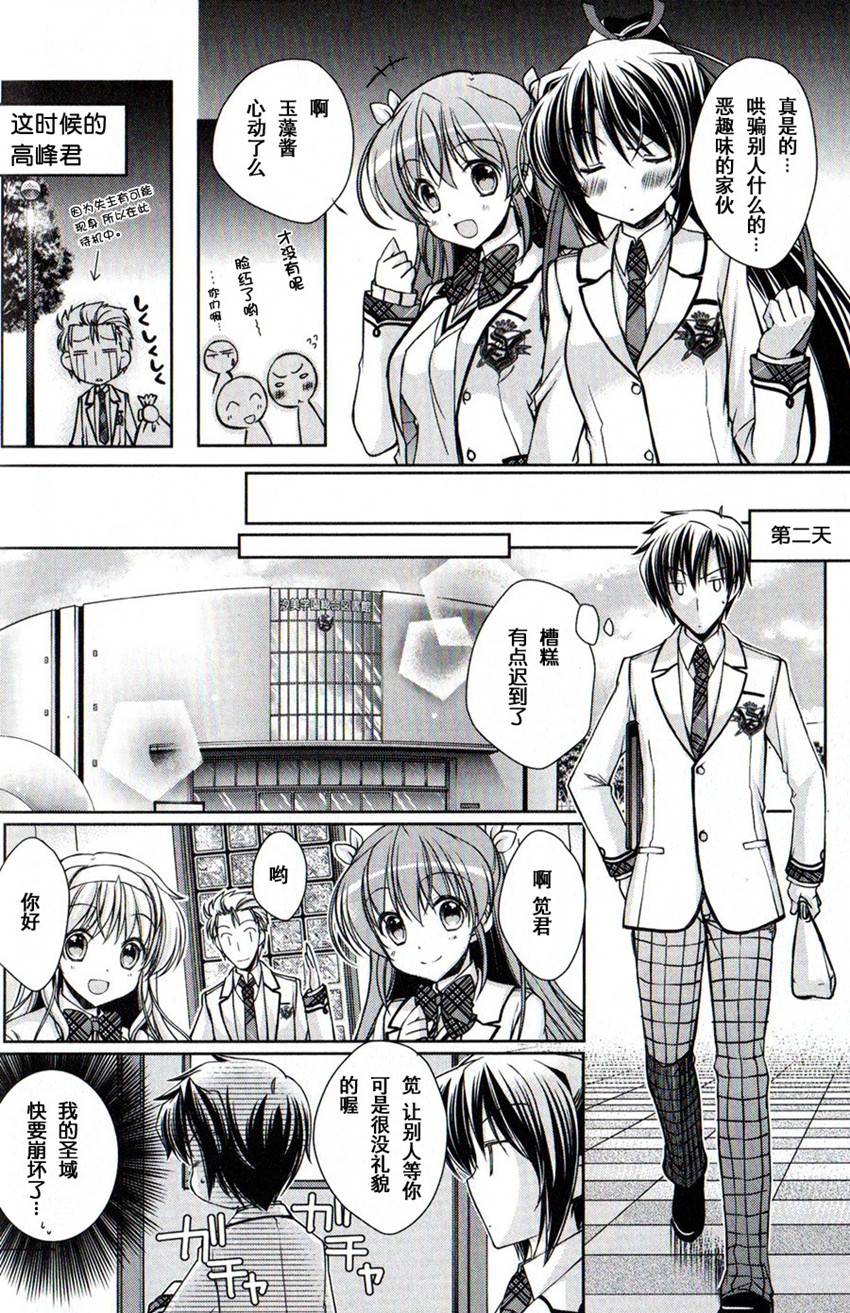 大图书馆的牧羊人第5话图