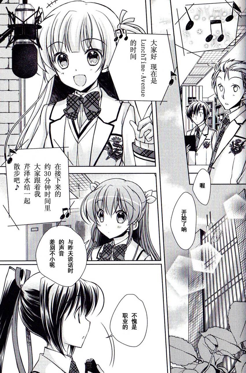 大图书馆的牧羊人漫画-图18