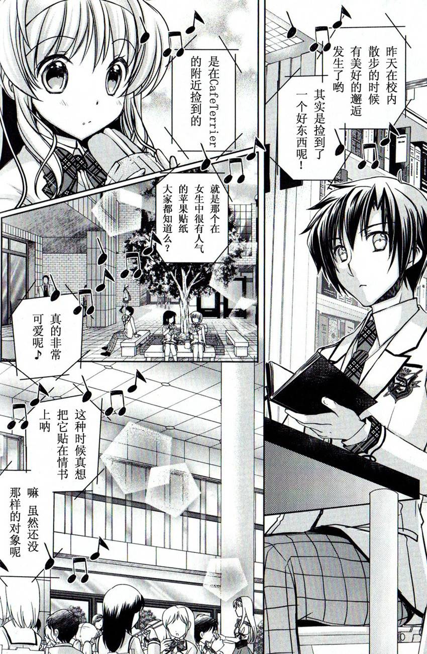 大图书馆的牧羊人漫画-图19