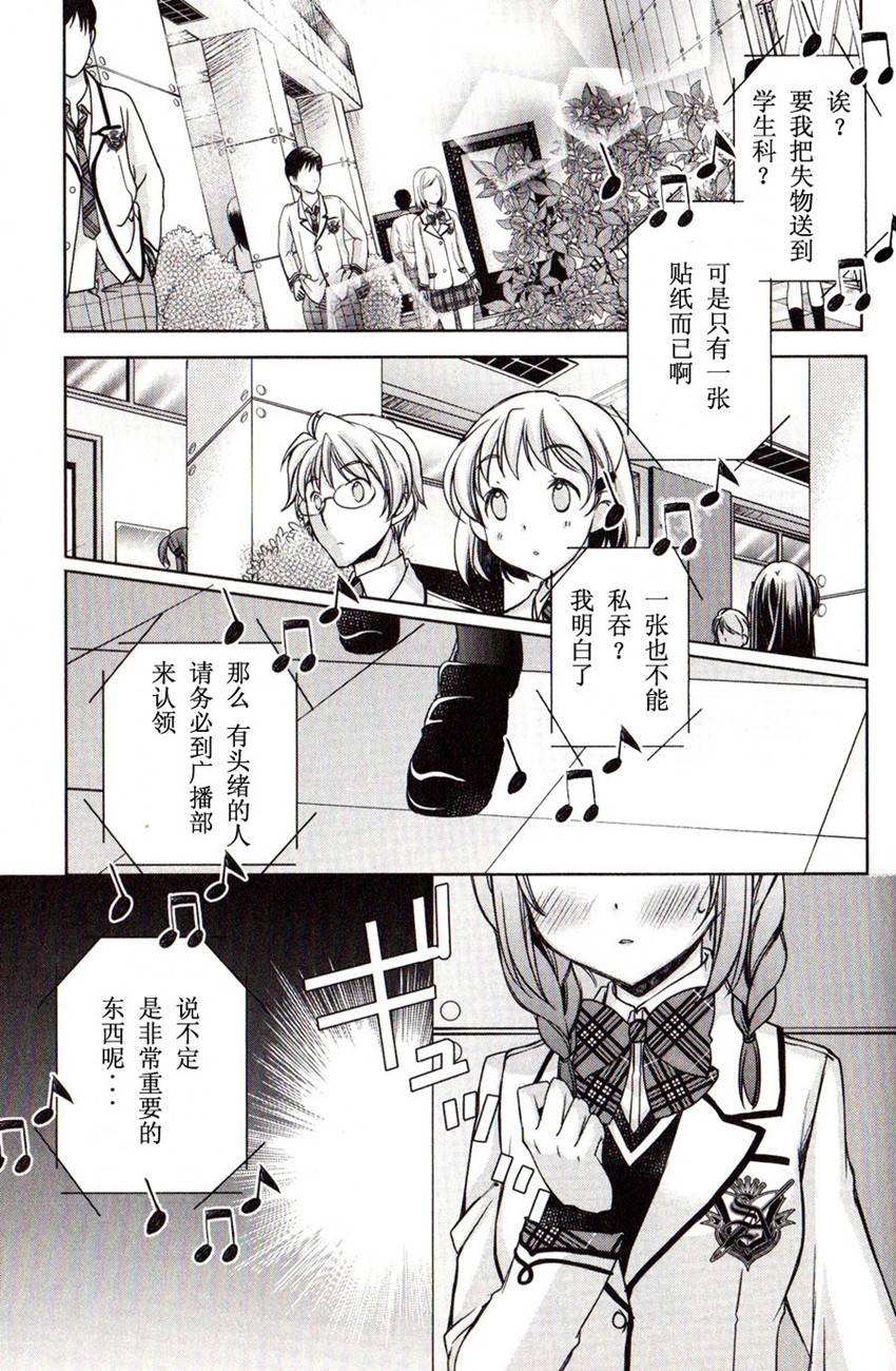 大图书馆的牧羊人漫画-图20