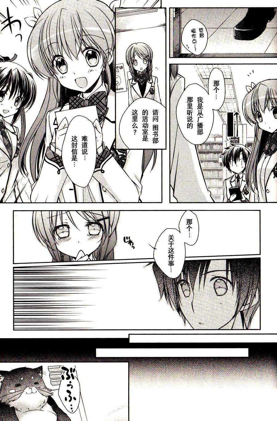 大图书馆的牧羊人第6话图