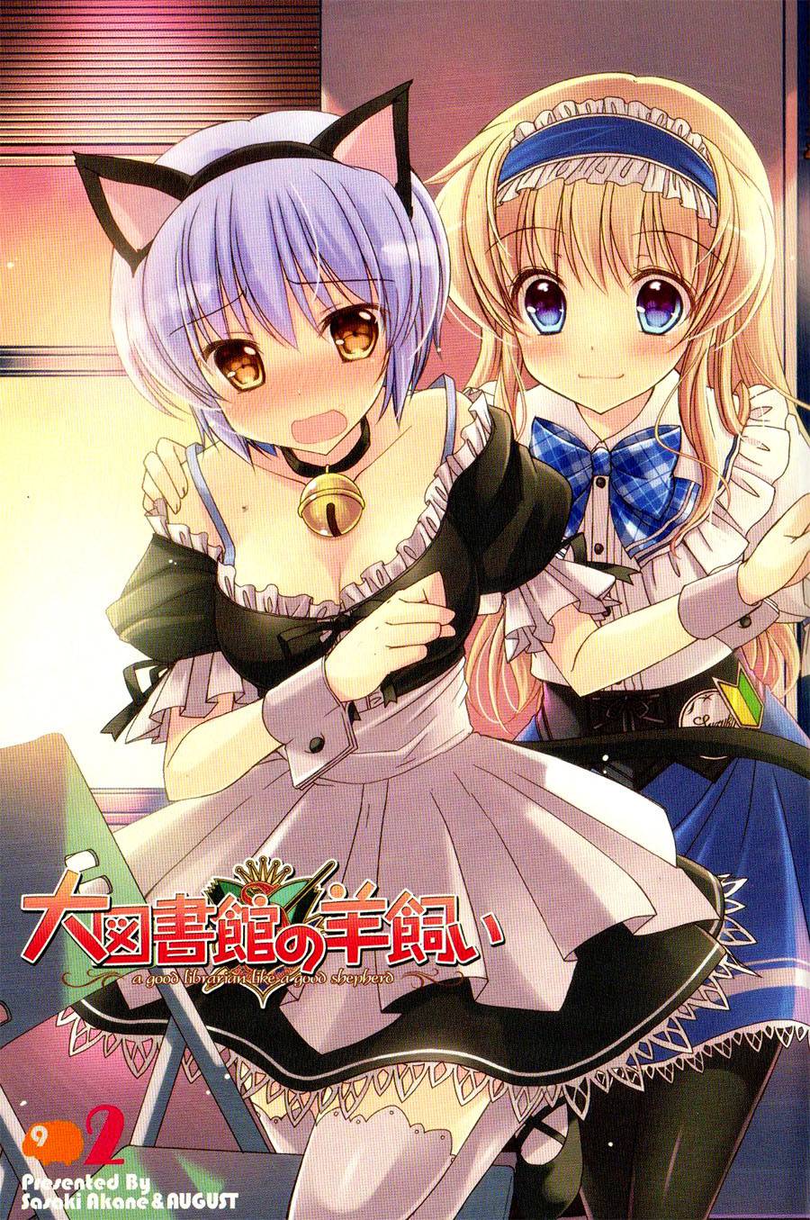 大图书馆的牧羊人第7.5话图