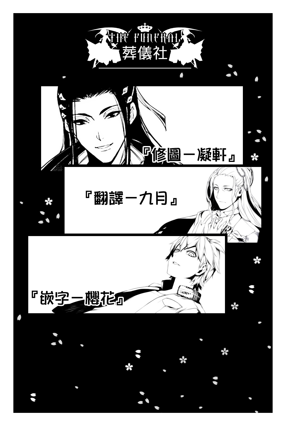 第三个月亮第1话图