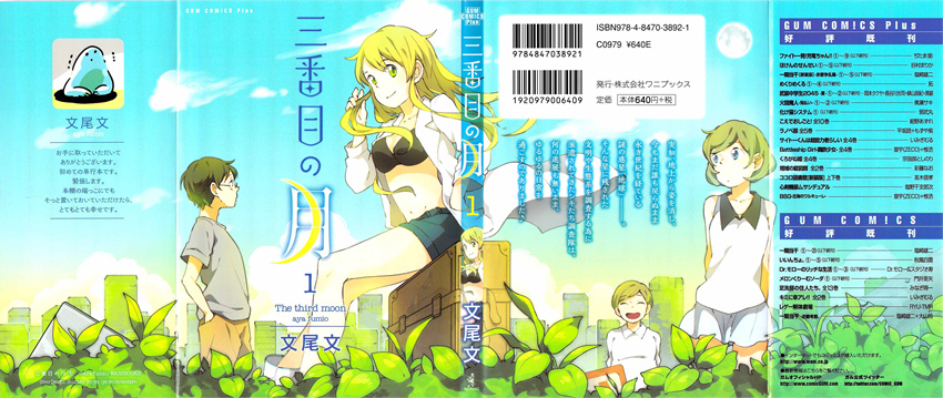 第三个月亮第1话图