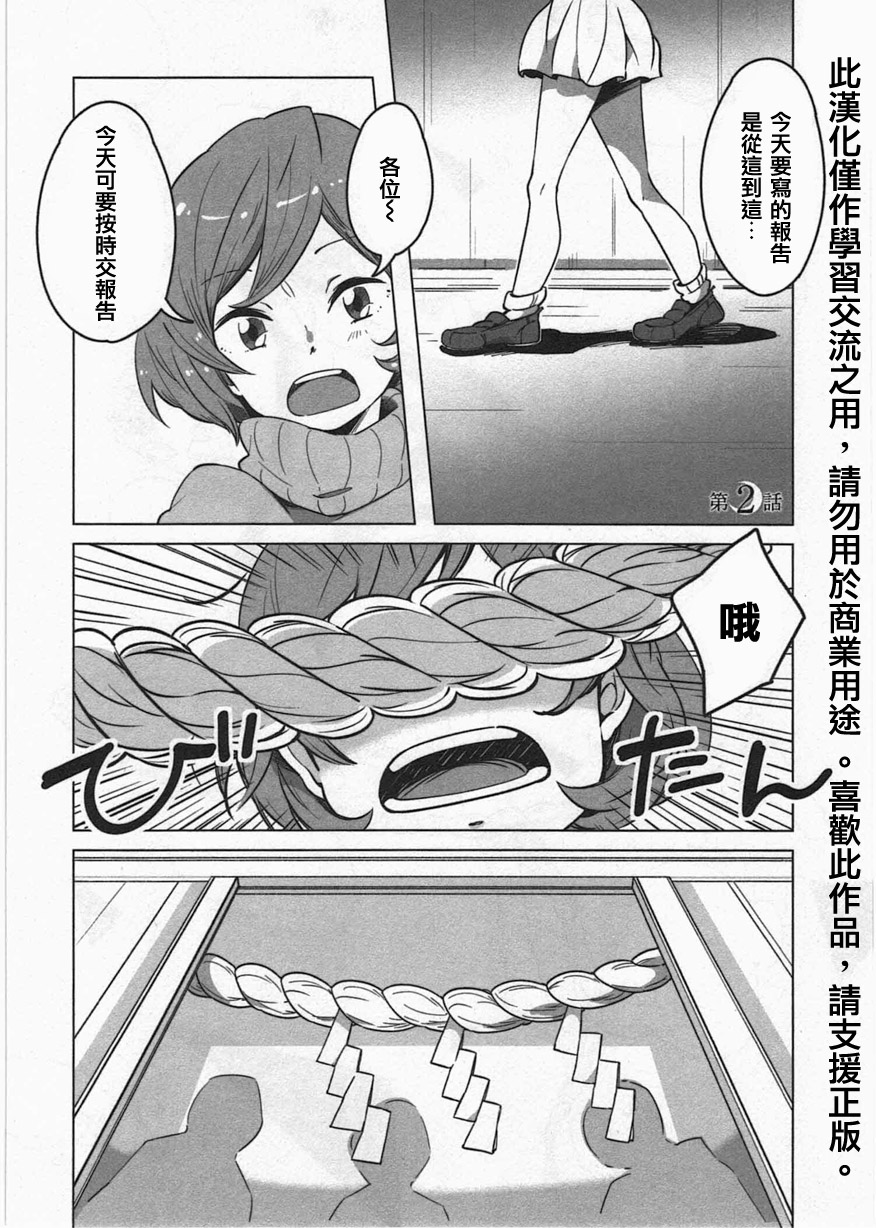 第三个月亮第2话图