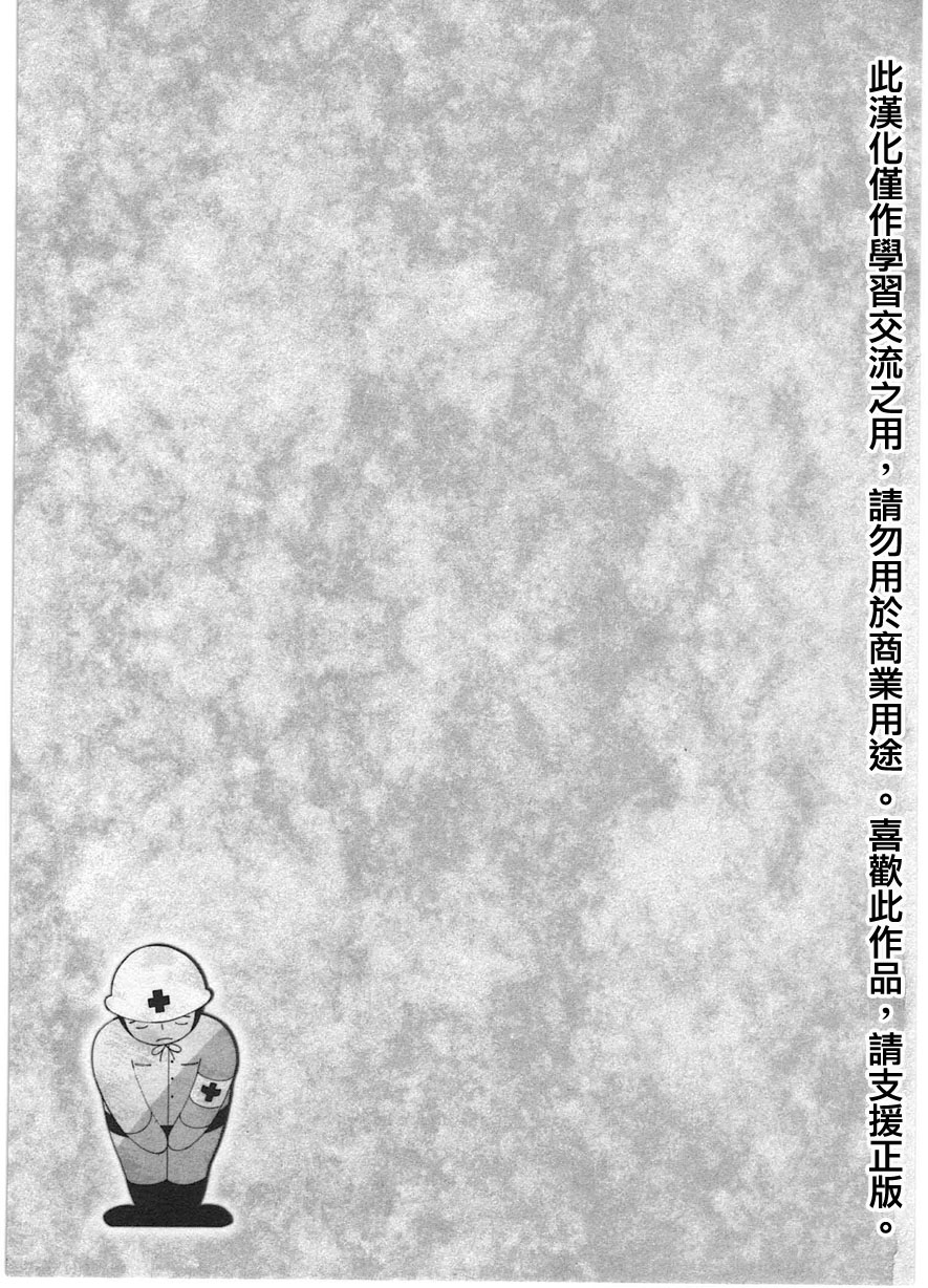 第三个月亮第2话图