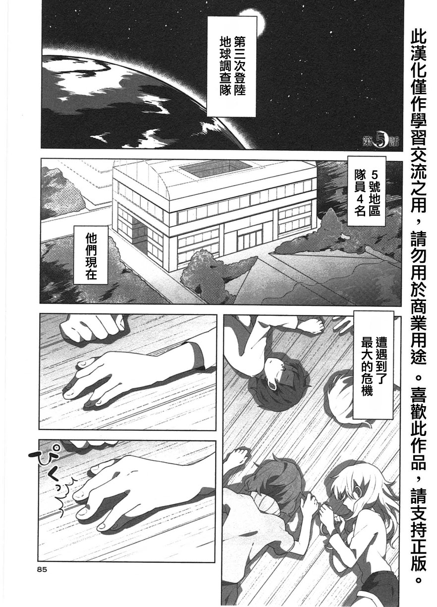 第三个月亮第5话图