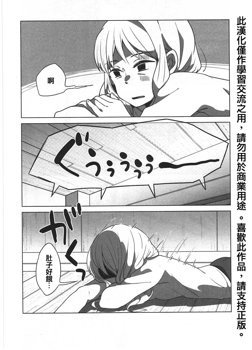 第三个月亮第5话图