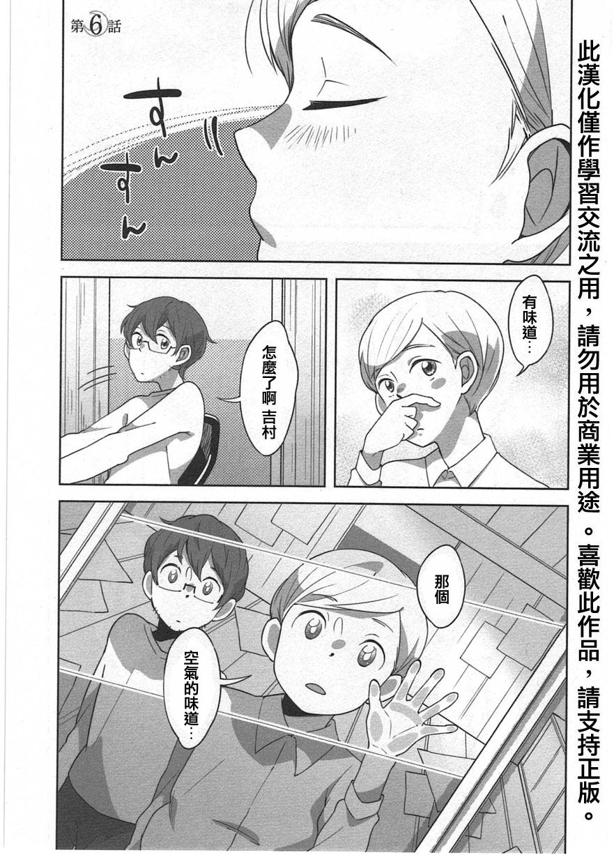 第三个月亮第6话图