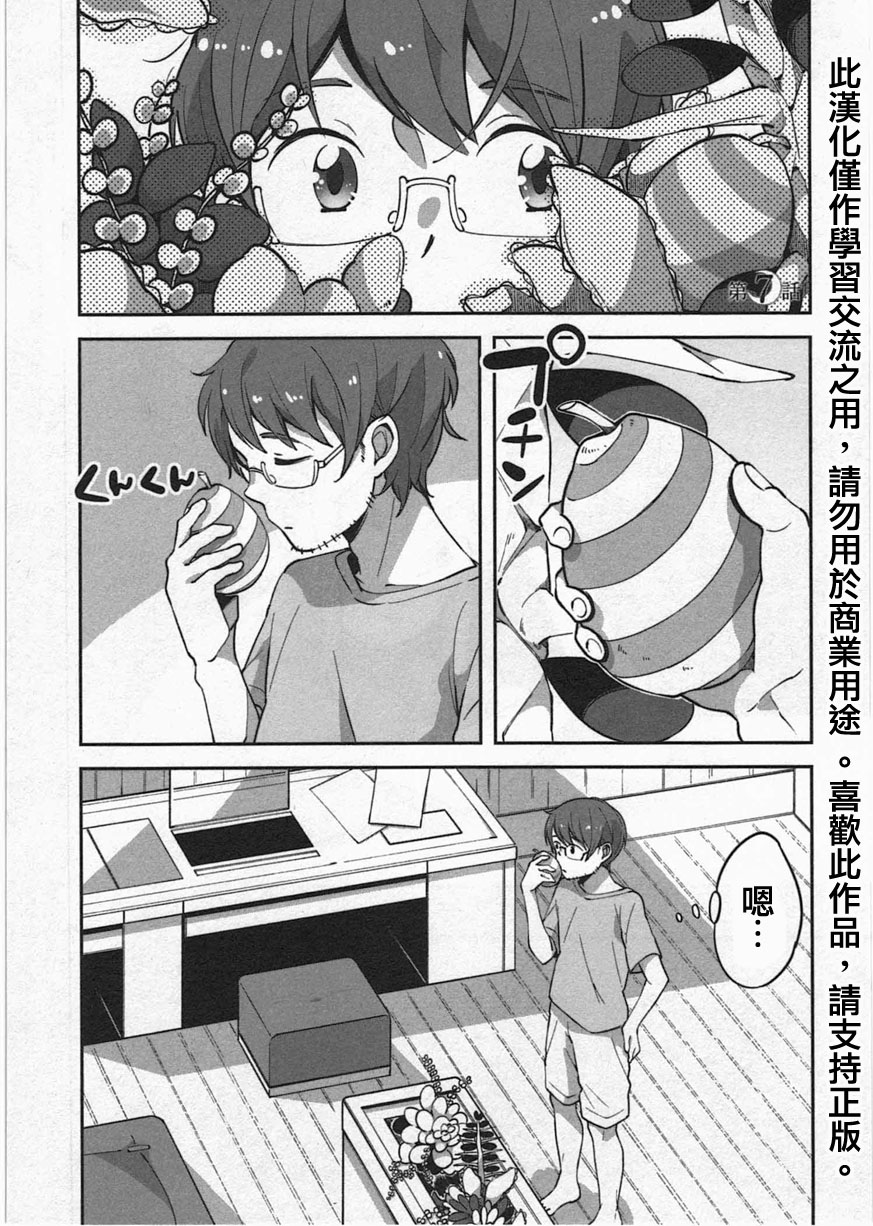 第三个月亮第7话图