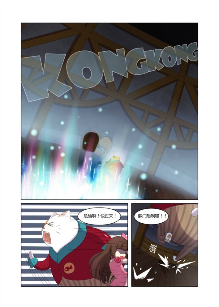 笛莎公主第3话下图