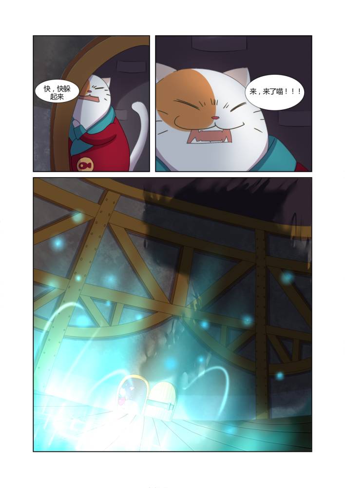 笛莎公主第3话下图