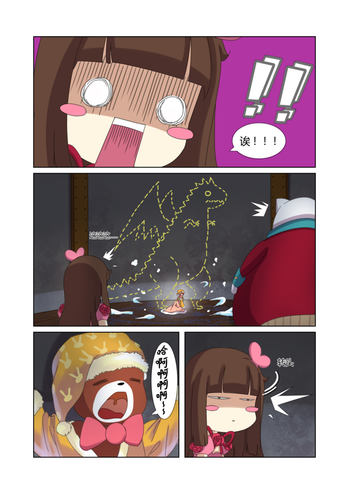 笛莎公主第4话上图