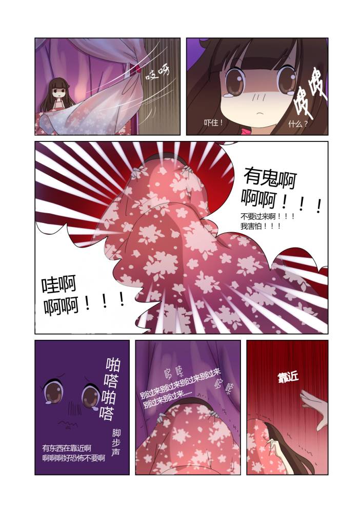 笛莎公主第5话上图